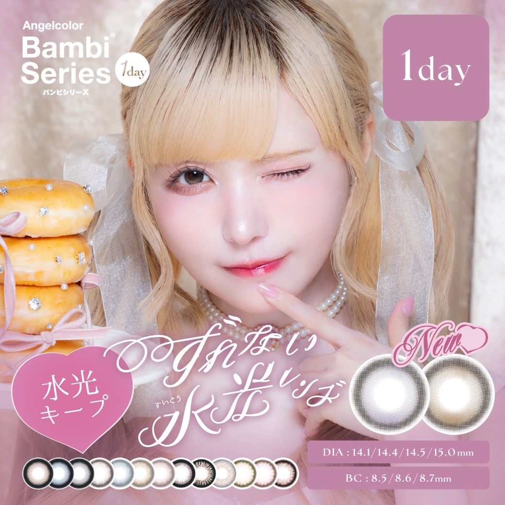 angelcolor 1day