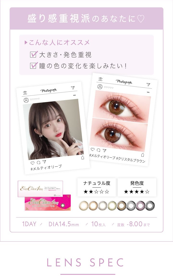 カラコン エバーカラー ワンデー 度あり 度なし (10枚入り) カラーコンタクトレンズ 1日使い捨て 14.5mm evercolor 1day  新木優子 | ブランドで探す,エバーカラー | カラコン通販 ラブリーコンタクト 公式サイト