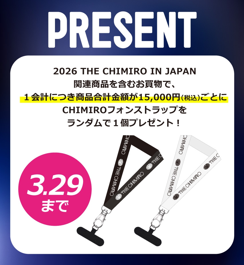 5月入荷予定】ツイリー風スカーフ 2026 THE CHIMIRO IN JAPAN | 2026