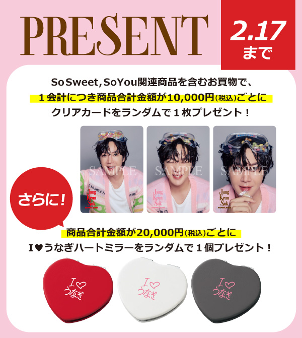 3月入荷予定】歯ブラシ＆プラスチックマグセット（WHITEマグ）SoSweet