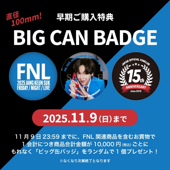 12月入荷予定】ハートボールキーホルダー FNL 2025 | すべての