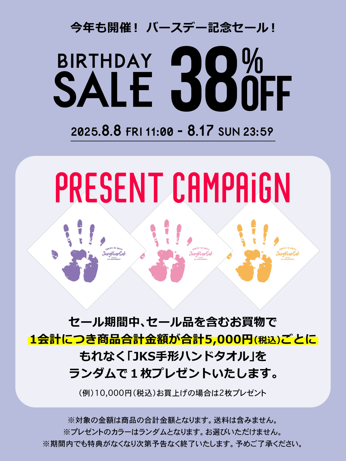 �С����ǡ�SALE ����ϥ�ɥ�����ץ쥼��ȥ����ڡ���