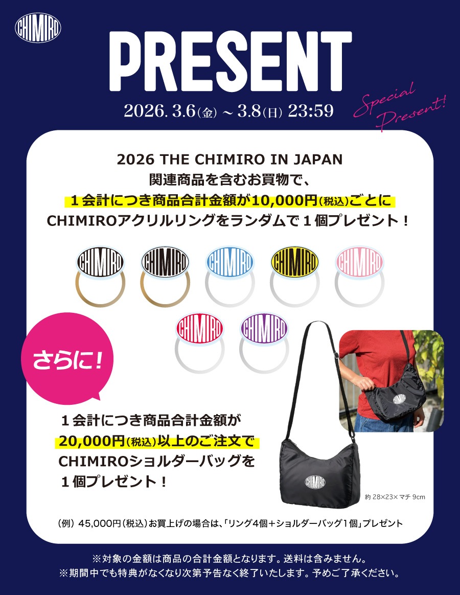 CHIMIRO�ץ쥼��ȥ����ڡ���