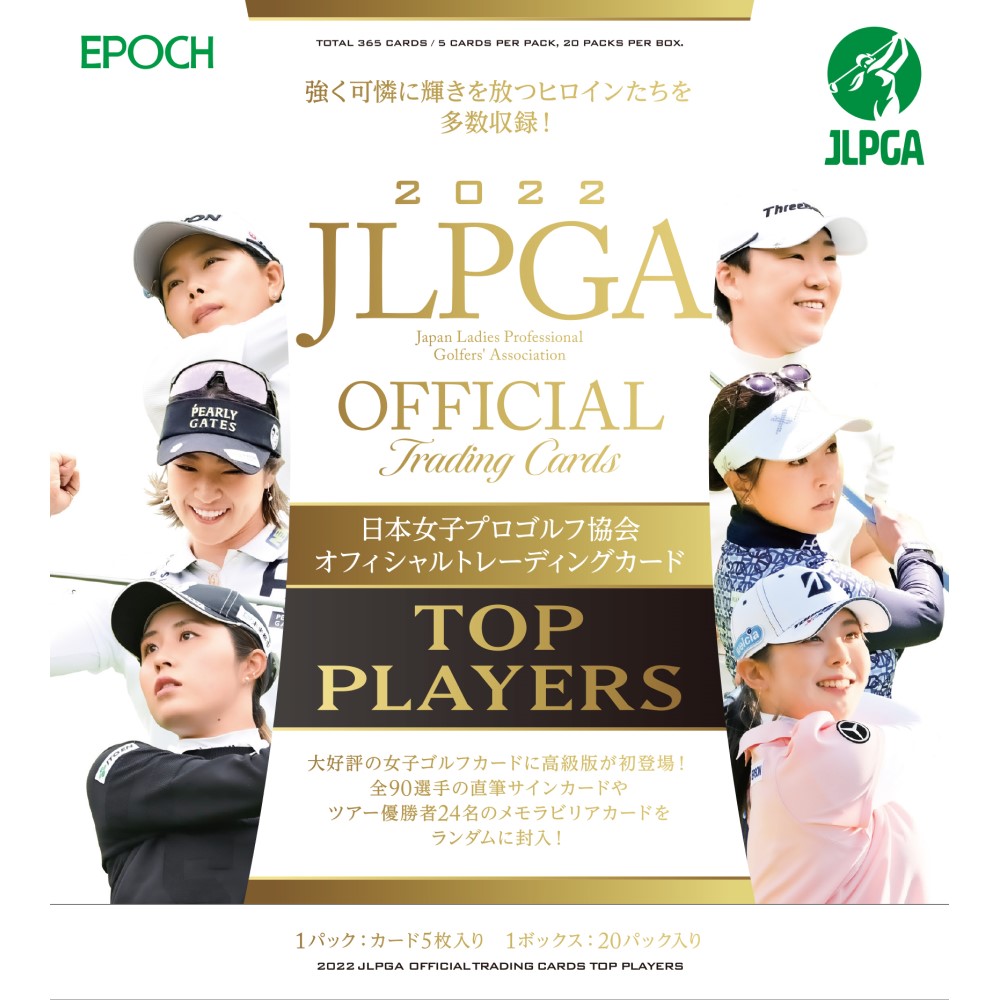 即買いOK JLPGA 2022 オフィシャルカード BOX 日本女子プロゴルフ