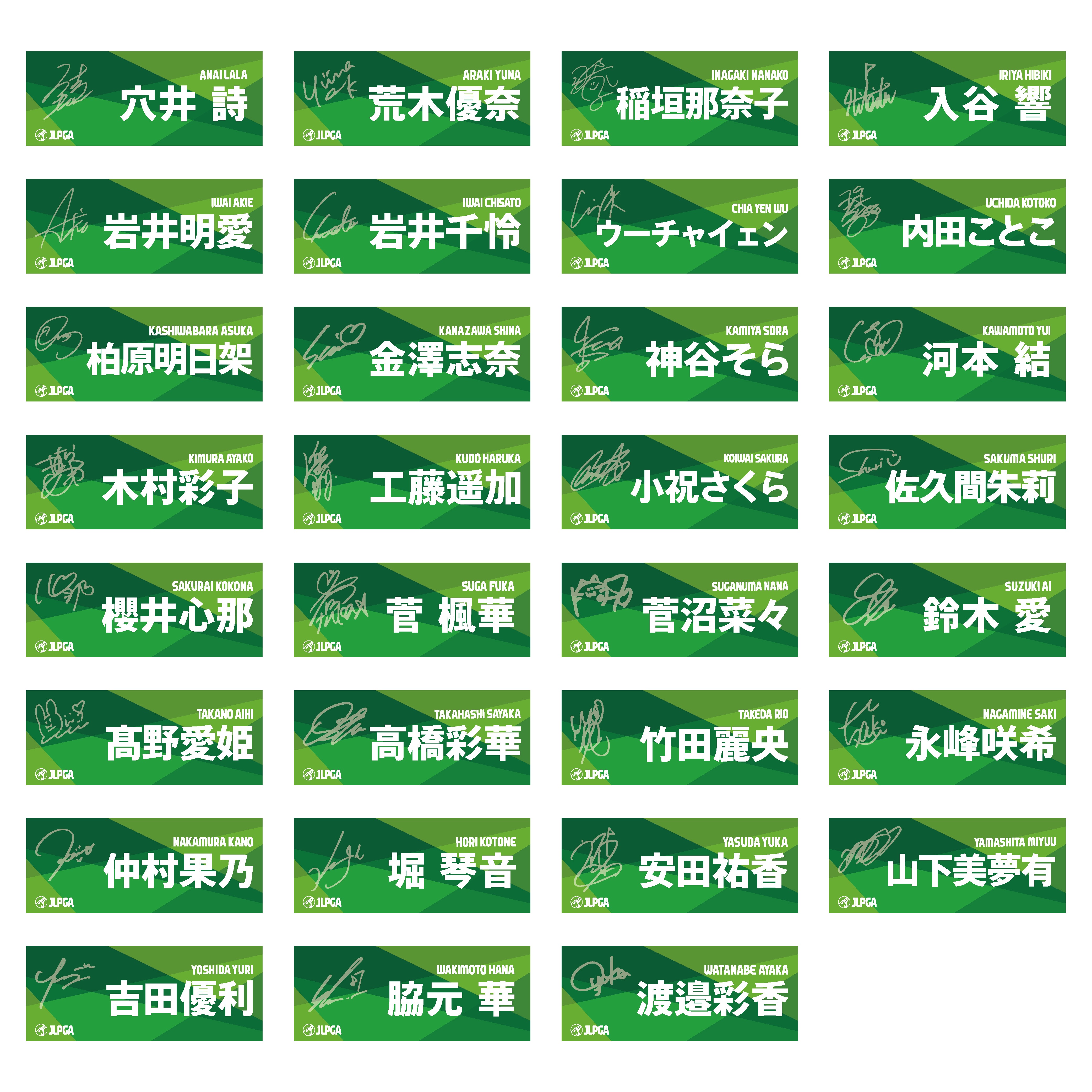 選手応援フェイスタオル(Green Blend)