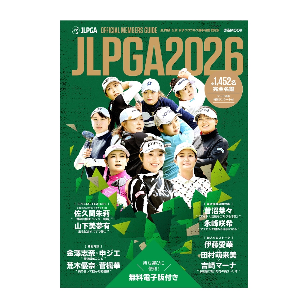 JLPGA ORIGINAL GOODS SHOP（一般社団法人日本女子プロゴルフ協会）