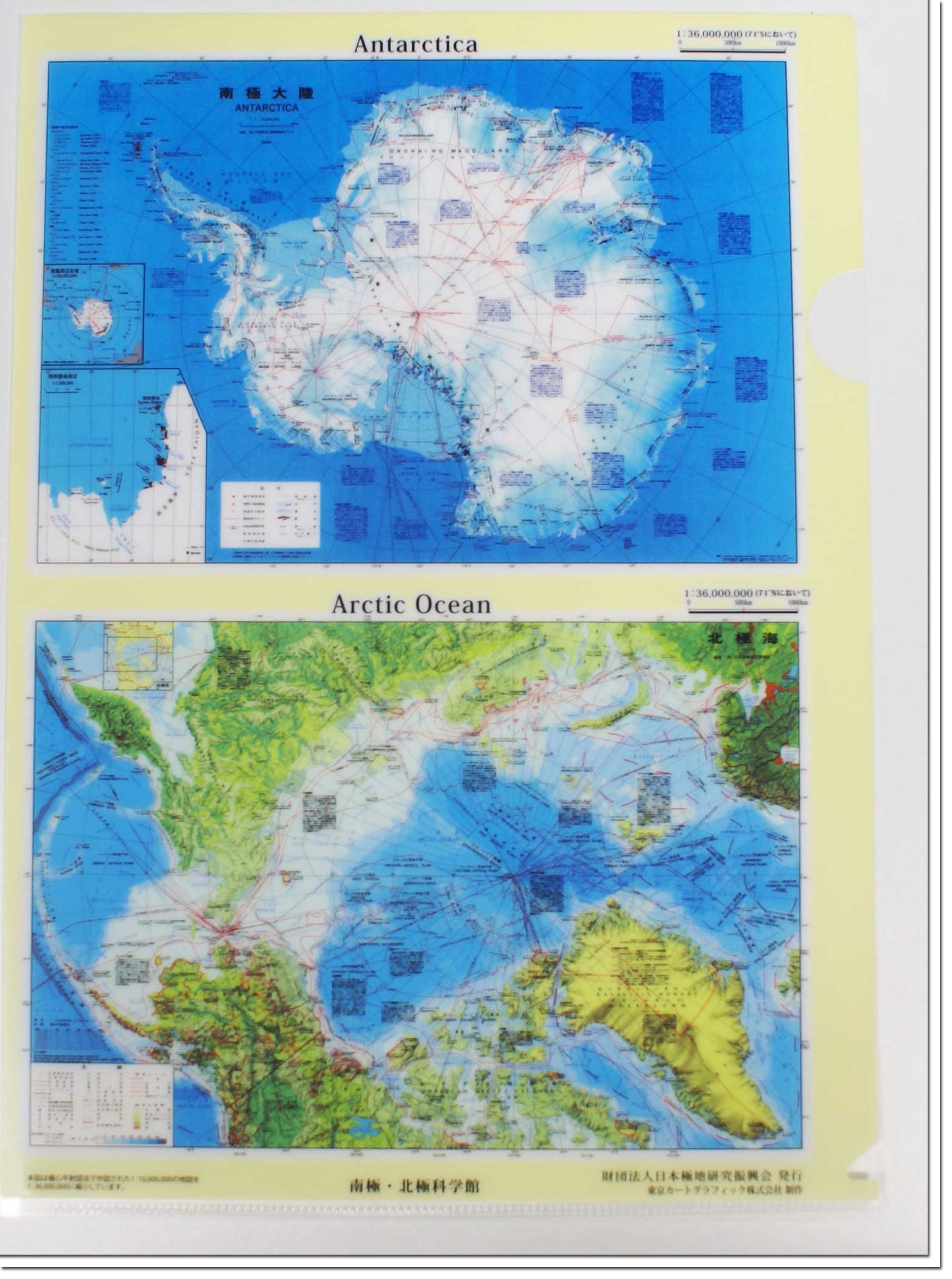 南極北極 クリアファイル 地図センターネットショッピング