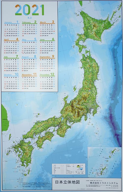 レリーフ日本地図立体型カレンダー 地図センターネットショッピング