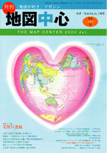 地図中心２００４年７月号（通巻382号） | 地図中心 | 地図センター