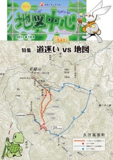 地図中心２０１７年１０月号 通巻541号 地図中心 17年 地図センターネットショッピング