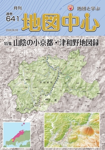 地図中心 | 地図センターネットショッピング