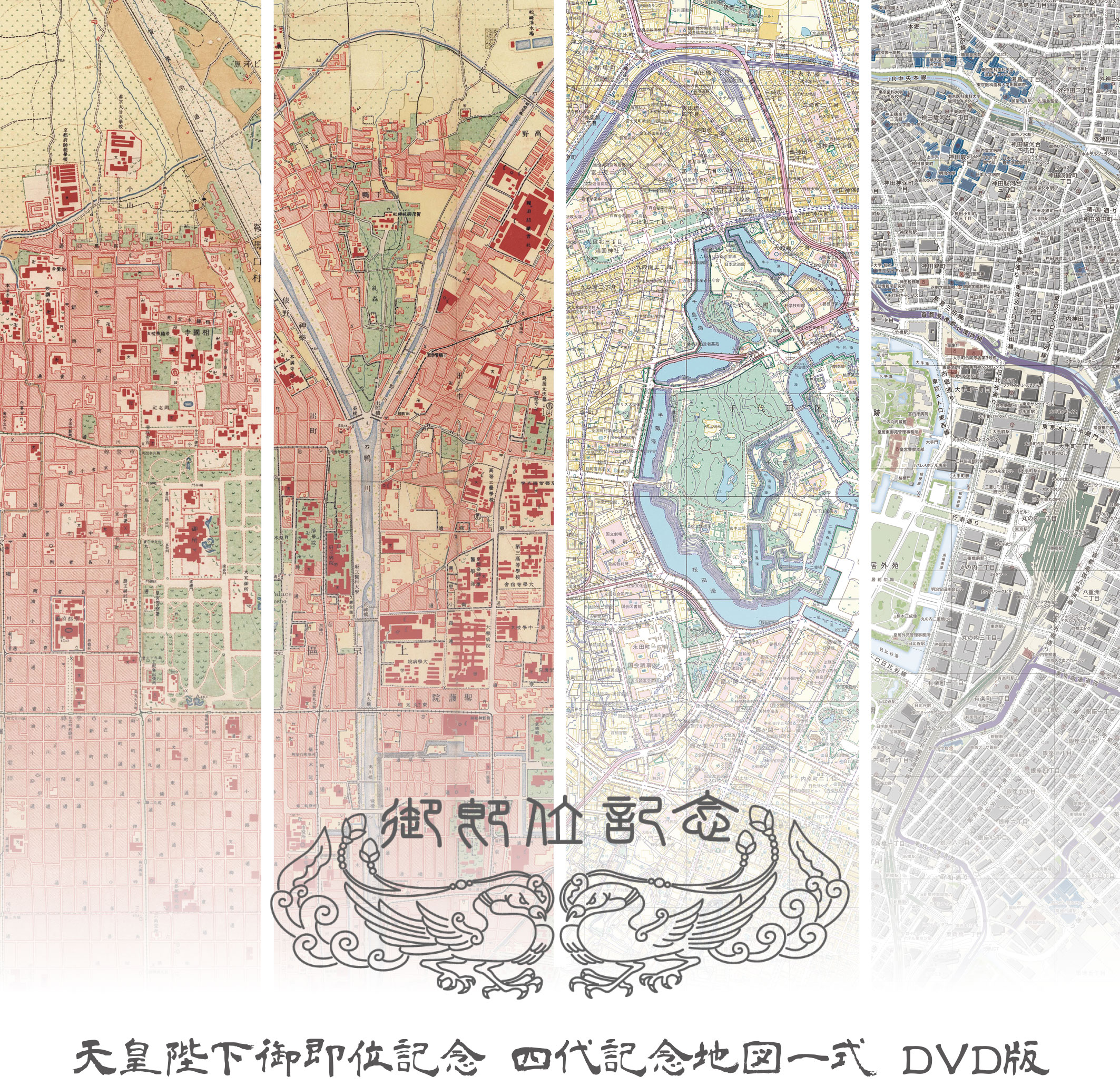 格安 通販 公式ヤフオク! - 第52回地図展開催記念 近代京都150年を俯瞰 
