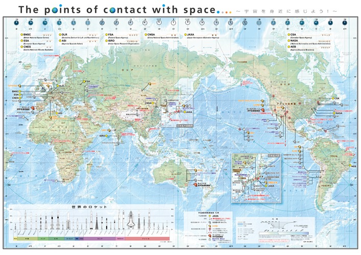 宇宙を身近に感じよう 地図センターネットショッピング