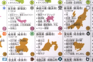 Map Of Japan 下敷き 地図センターネットショッピング