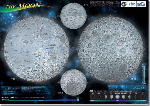 The Moon 月面図 地図センターネットショッピング