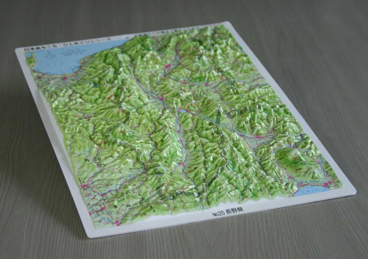 県別 レリーフマップ立体地図 シリーズ 地図センターネットショッピング