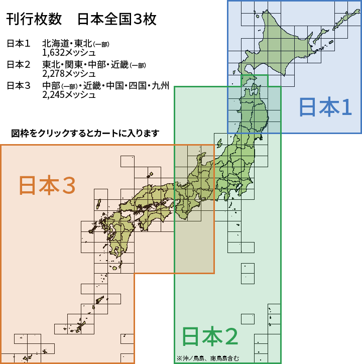 Jmc50mメッシュ 標高 地図センターネットショッピング