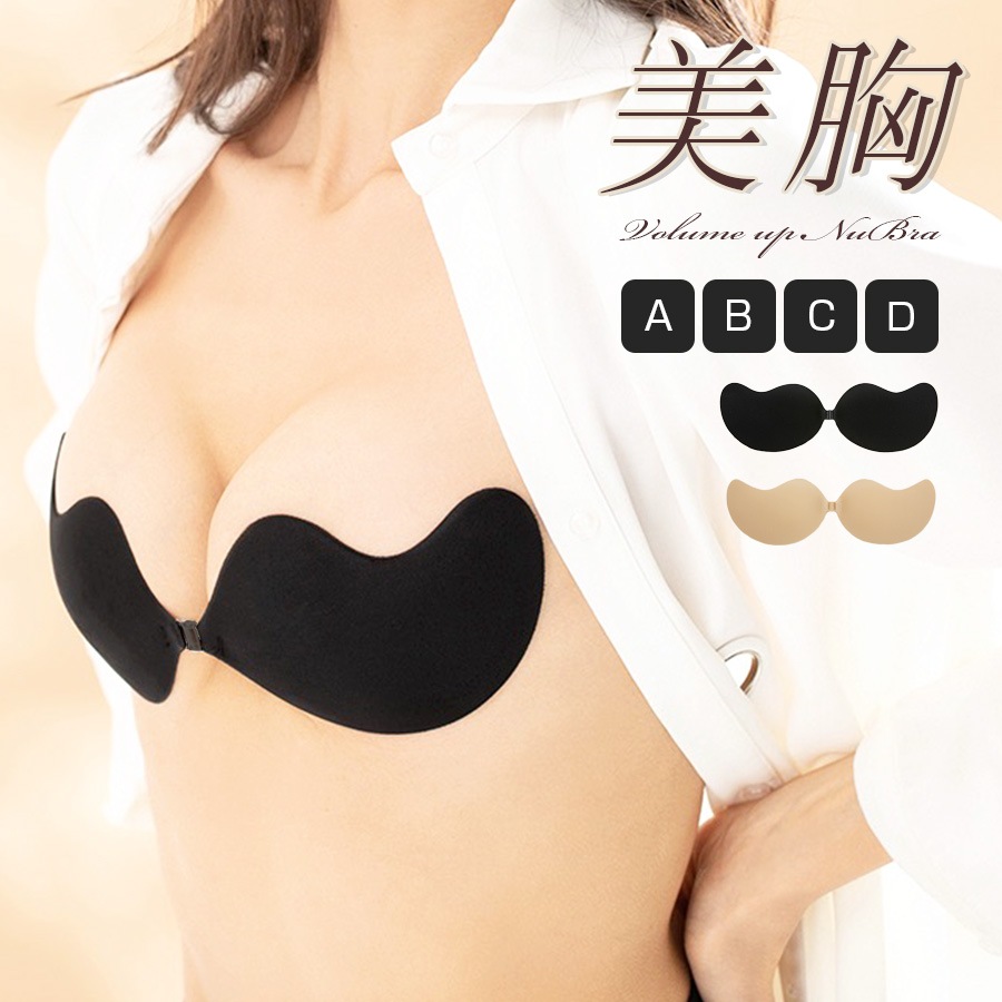 ベージュＭサイズ ヌーブラ Aカップ Bカップ相当の通販 by いくら shop｜ラクマ