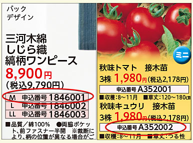 申込番号が７桁の場合。