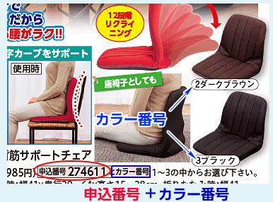 申込番号が６桁＋サイズ(カラー)番号の場合。