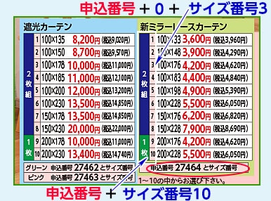 申込番号が５桁＋サイズ(カラー)番号の場合。