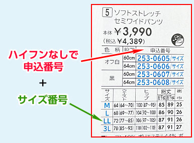 「リリアン」からのご注文