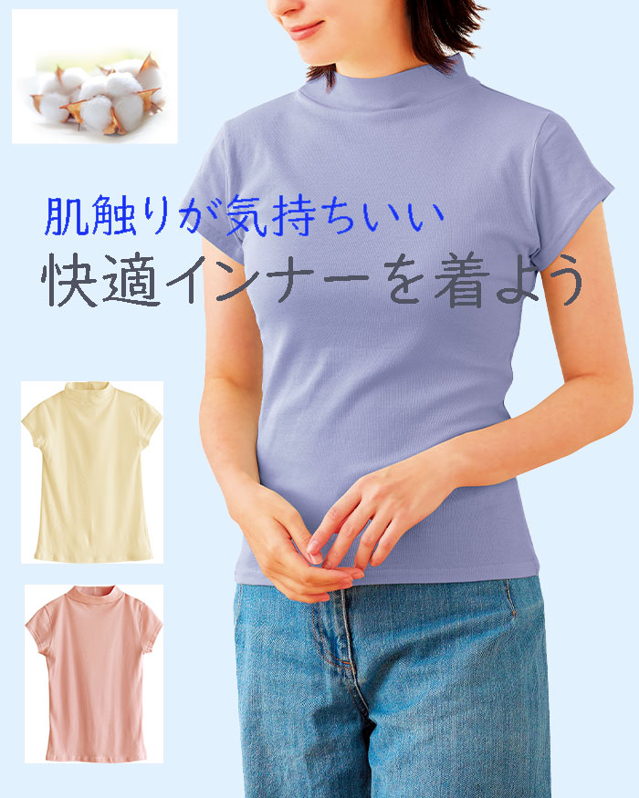 「下着・インナー」はこちら