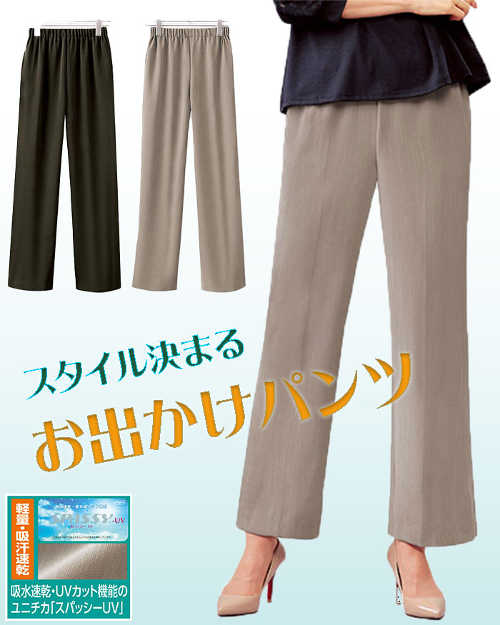 「レディース　パンツ」はこちら