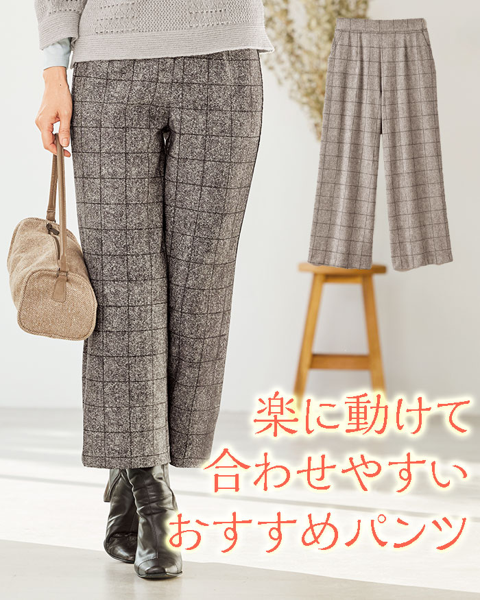 「レディース　パンツ」はこちら