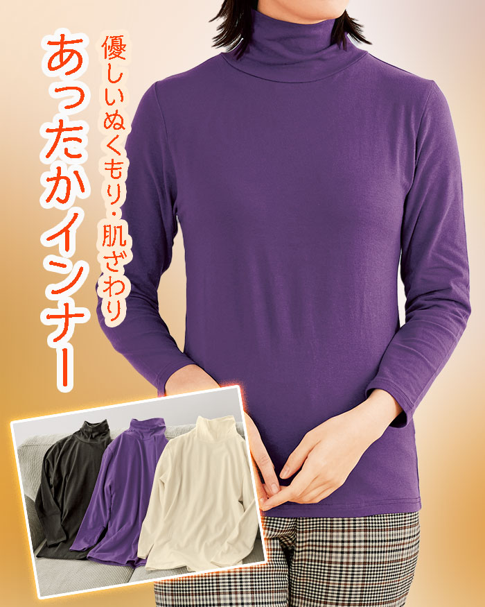 「下着・インナー」はこちら