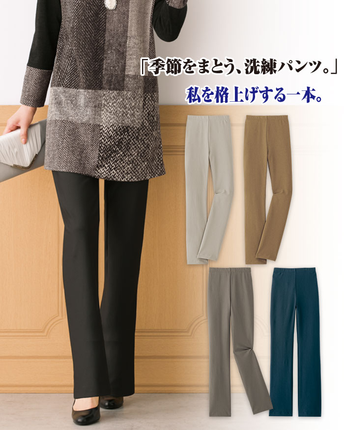 「レディース　パンツ」はこちら