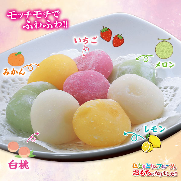 フルーツ餅 2袋組