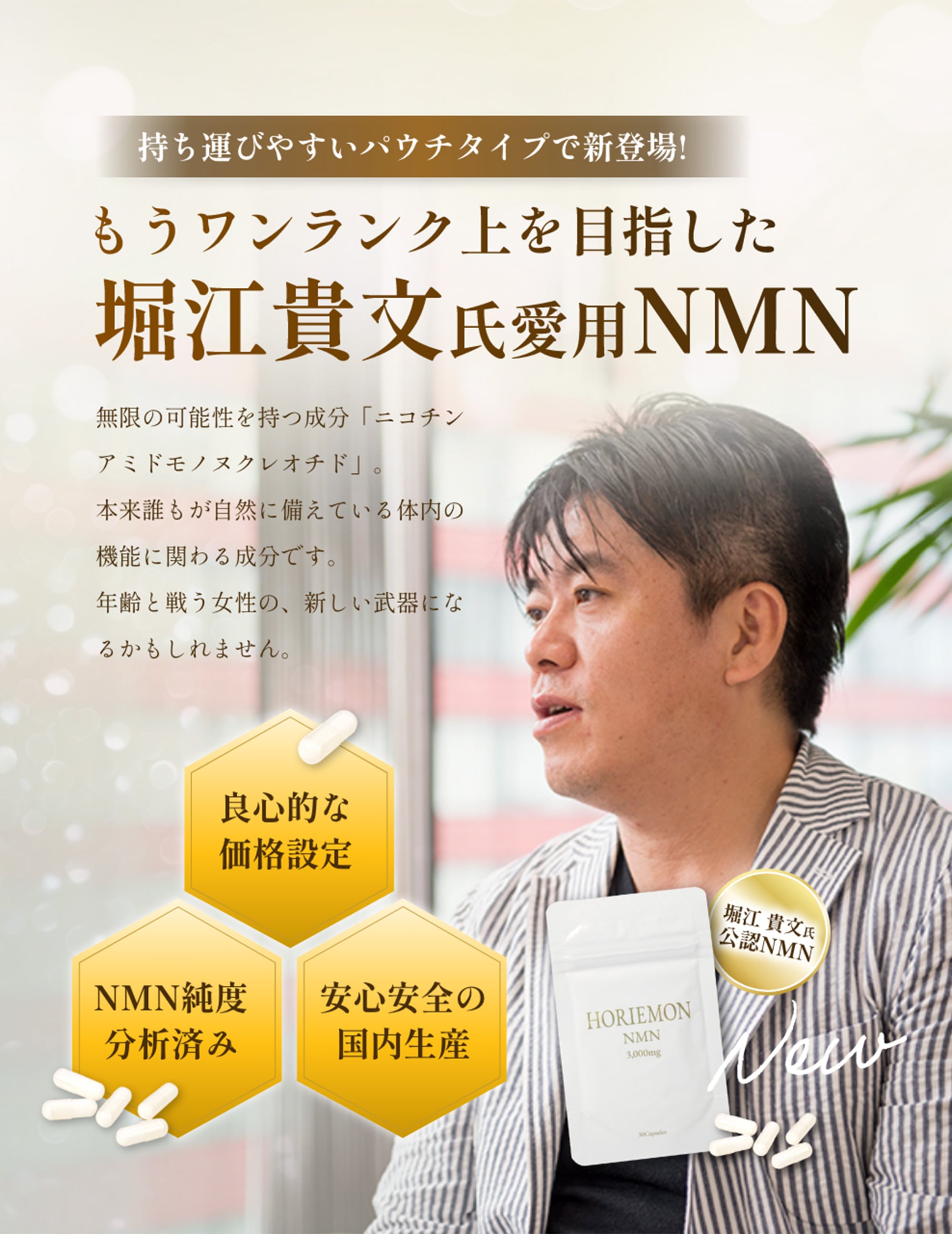 NMN フェルラ酸配合 90カプセル入り - アロマグッズ