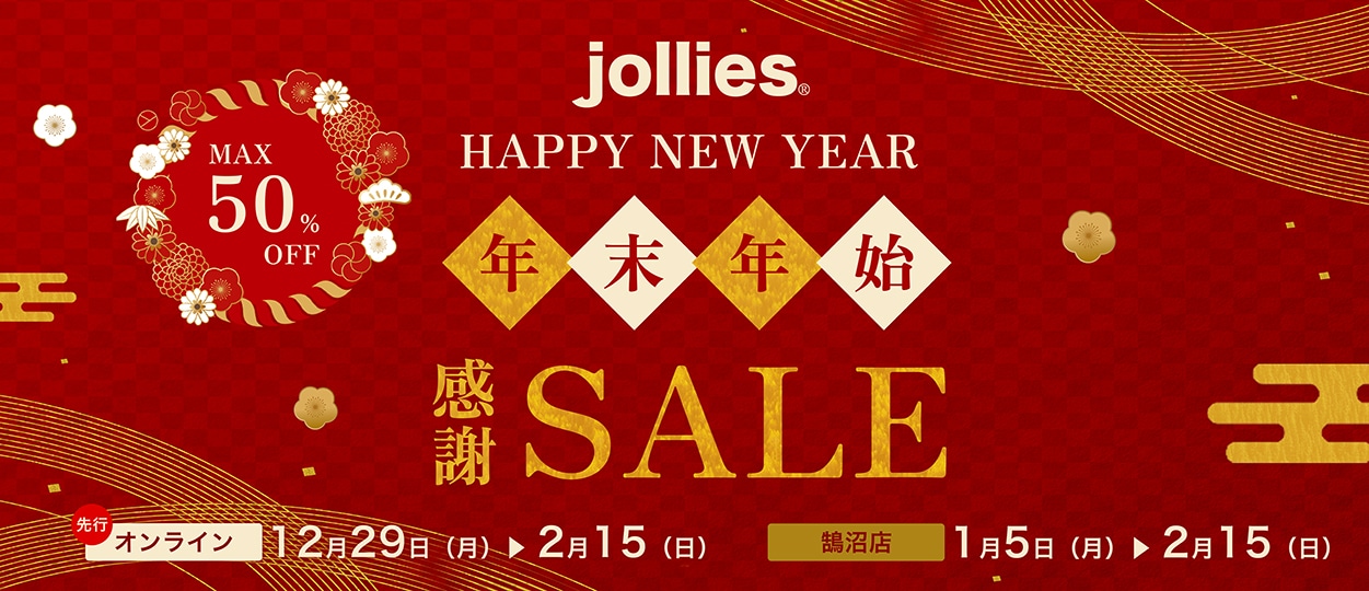 jollies 年末年始SALE
