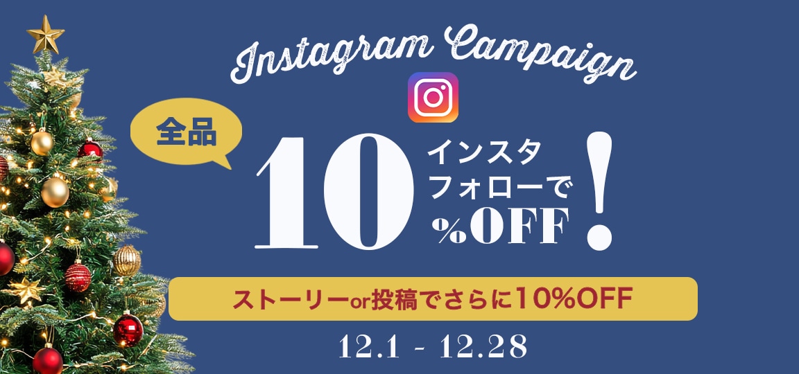 Instagramフォローキャンペーン