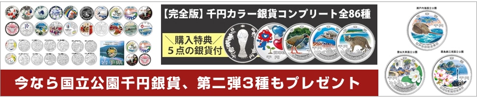 平成22年(2010) 千葉国体開催記念貨幣セット | ミント・プルーフ貨幣類 | | 東京コイン倶楽部オンラインショップ