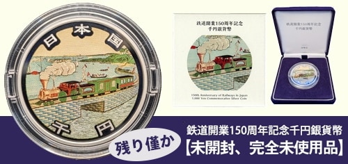 東京コイン倶楽部オンラインショップ・記念コイン、貨幣セットなどのの