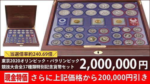 新五百円改鋳】令和3年(2021)仮面ライダー生誕50周年貨幣セット | ミント・プルーフ貨幣類 | | 東京コイン倶楽部オンラインショップ