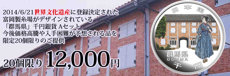 令和3年銘(2021) ジャパンコインセット「現行銭収集に！」 | ミント