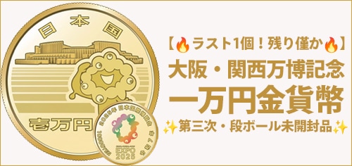 人気・平成31年銘】平成31年(2019) 通常ミントセット | 東京コイン倶楽部