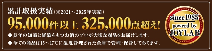 森伊蔵 金ラベル 720ml 箱付の通販 | 高級ワイン・ウイスキー通販 moment