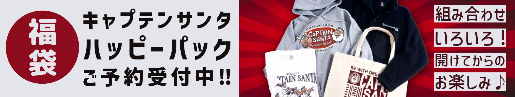 ボートハウス》ボートハウス定番トレーナー / JOYMARK DESIGN