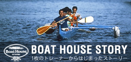 BoatHouse