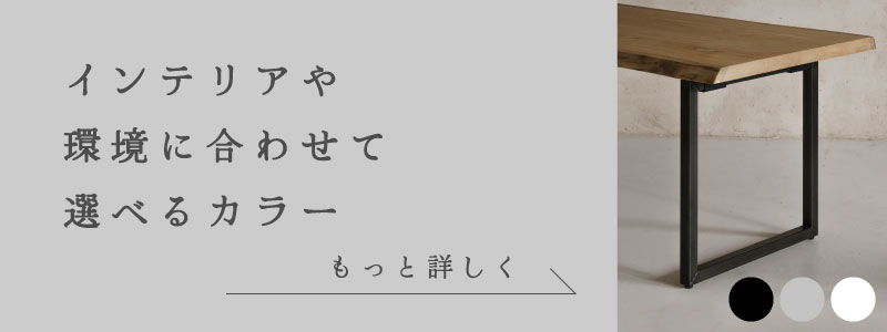 金物,テーブル脚・棚脚 | オリジナル家具・金物の上手工作所