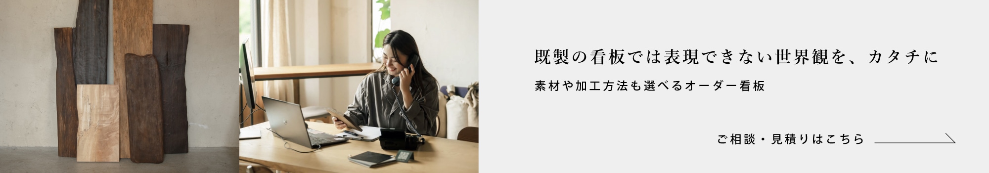 木製看板納品事例