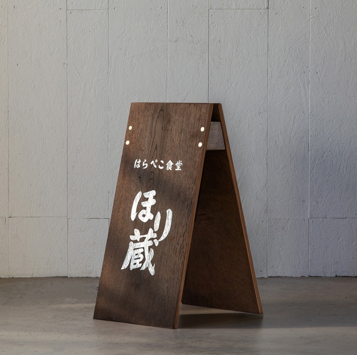 【SABI】木製 A型看板（ナラ）