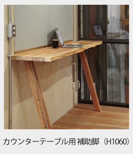 カウンター用 無垢天板 イチイ（三重イチイ） W2560