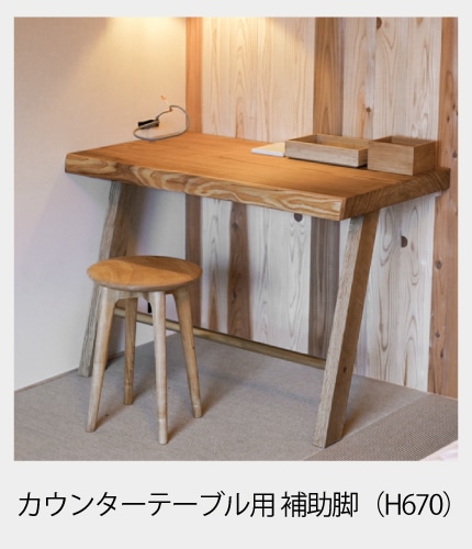 カウンター用 無垢天板 屋久杉 W2100