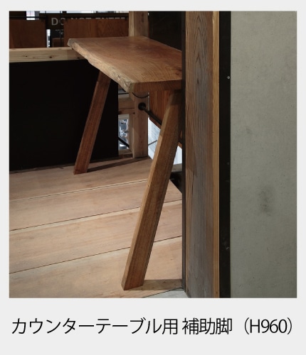 カウンター用 無垢天板 イチイ（三重イチイ） W2560