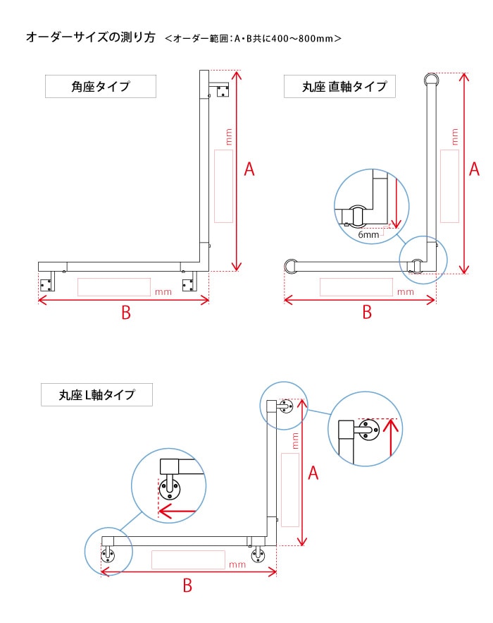 サイズオーダー